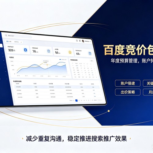 滦平百度竞价包年